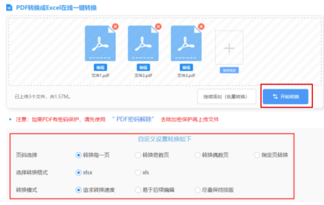 龙8在线登录官网使用讲解 - 开始转换