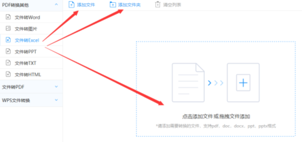龙8在线登录官网使用讲解 - 选择文件格式